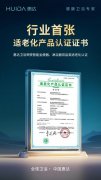 <b>跟着我国生齿化历程加快</b>